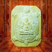 ราคา NEW002พญาเต่าเรือนหลวงปู่หลิว ปี 2535 วัดไร่แตงทอง ตอกโค๊ด รุ่นครบรอบแซยิดหลวงปู่หลิว หลวงพ่อคูณ วัดบ้านไร่ ฯลฯ ร่วม (21261575177)
