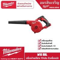 ราคา Milwaukee M18 BBL-0 เครื่องเป่าลมไร้สาย18V. (เครื่องเปล่า) (19234537612)