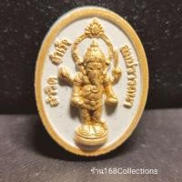 ราคา พระพิฆเนศ เนื้อผง เนื้อขาวปัดทองรุ่นแรกพิธีหล่อพระพิฆเนศ องค์ยืนปาง สำริด สำเร็จ สมปรารถนา ปี2552 (26120830829)