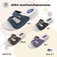 ราคา รองเท้าแตะผู้หญิง รองเท้าแตะลำลองแบบสวม ADDA (แอดด้า) รุ่น 31K01-W1 (ไซส์ 4-7) สีดำ กรม น้ำตาล (18836755957)