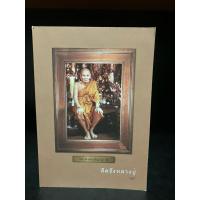 ราคา หนังสือมือสอง | คิดถึงปู่ พระพรหมปัญโญ ปกอ่อน#วัดสะแก #หลวงปู่ดู่ (26811968230)