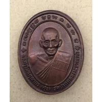 ราคา เหรียญหลวงปู่สุขหลังยันต์ วัดปากคลองมะขามเฒ่า ปี 2537 (22719158558)