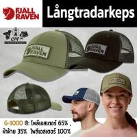ราคา Fjallraven Langtradarkeps หมวกแก๊ป เดินป่า (27929738073)