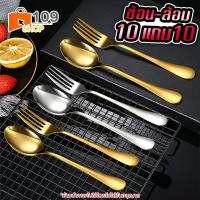 ราคา [10แถม10] ช้อนกลาง ช้อนสแตนเลส ช้อนสีทอง-สีเงิน ชุดช้อนส้อม ช้อนสีเงิน ชุดช้อนสีทอง (42058268019)