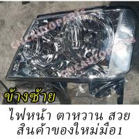 ราคา CNC ไฟหน้า Chevrolet Colorado ตาหวาน โคมขาว ปี 2009 ขึ้นไป ข้างซ้าย ฝั่งคนนั่ง (23579487523)