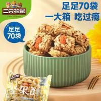 ราคา [Three Squirrels Bataan Papaya Seed Crisp 490g] Nut Fried Product Casual Snacks เมล็ดทานตะวันกรอบ [SRY] (57754292478)