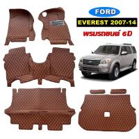 ราคา พรมปูพื้นรถยนต์ 6D FORD EVEREST ปี2007-2014 พรม6D เข้ารูป เต็มคัน (20370579634)