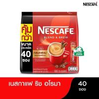 ราคา NESCAFÉ Blend & Brew Rich Aroma 3in1 Coffee เนสกาแฟ เบลนด์ แอนด์ บรู ริช อโรมา กาแฟ 3อิน1 40 ซอง NESCAFE (27538587267)