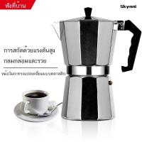 ราคา กาต้มกาแฟ สด หม้อ moka pot เครื่องชงกาแฟและอุปกรณ์ อุปกรณ์ชง 3 ถ้วย (11173655786)