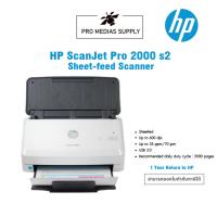 ราคา HP ScanJet Pro 2000 s2 Sheet-feed Scanner (20670961101)