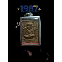 ราคา หลวงปู่ทิมเศียรโตผงพรายกุมารหลวงปู่ทิมปี2515วัดระหารไร่ (40320108676)