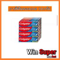 ราคา ยาสีฟันคอลเกต รสยอดนิยม 20กรัม (23470066761)