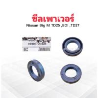ราคา ซีลเพาเวอร์พวงมาลัย Nissan BigM 18-30-6 49203-V0225 Nissan ซีลพวงมาลัย ซีลพาวเวอร์พวงมาลัย Nissan (6335801056)