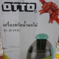 ราคา เครื่องสกัดน้ำผลไม้ OTTO (1675260022)