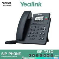 ราคา Yealink SIP-T31G โทรศัพท์สำนักงาน โทรศัพท์บ้าน โทรศัพท์ตั้งโต๊ะ (9534506282)