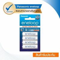 ราคา Panasonic eneloop Rechargeable Battery ถ่านชาร์จ AA x 4 ก้อน รุ่น BK-3MCCE/4NT (White) (16508088150)