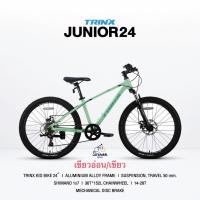 ราคา จักรยาน​เสือ​ภูเขา​24 TRINX​ Junior​ 24​ (เหมาะสำหรัยเด็กโตหรือส่วนสูง​ไม่เกิน​155) (51553115475)