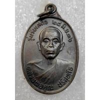 ราคา เหรียญรับเสด็จ หลวงพ่อคูณ ปริสุทโธ เนื้อทองแดงรมดำ ตอกโค๊ต ปี 2536 วัดบ้านไร่ จ.นครราชสีมา (28673651008)