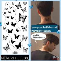 ราคา แทททู แทททูติดผิว nevertheless ผีเสื้อ แทททูผีเสื้อ แทททูเกาหลี ซีรี่เกาหลี สายเกา (10518588314)