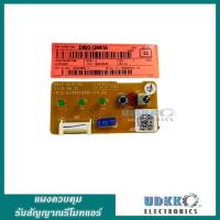 ราคา ตัวรับสัญญาณรีโมทแอร์ซัมซุง DB93-10861A แผงควบคุมรีโมทแอร์ (21225346756)