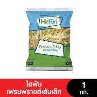 ราคา Hyfun ไฮฟันเฟรนฟรายส์ มันฝรั่งเส้นเล็ก,เส้นใหญ่ 1 กก. (23540222886)
