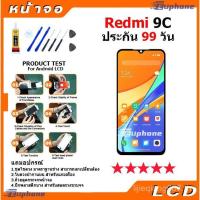 ราคา Redmi 9C/Redmi 9A หน้าจอ Lcd, ชิ้นส่วนหน้าจอ, หน้าจอ Redmi พร้อมหน้าจอสัมผัส, หน้าจอ + สัมผัส, Xiaomi Redmi 9C (54505612549)
