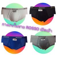 ราคา กางเกงในชายRossoรุ่น00940เปิดเป้า (19466912836)