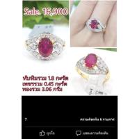 ราคา ทับทิมล้อมเพชรแท้ทองแท้ (7796734915)