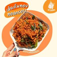 ราคา เห็ดกรอบ เจ น้ำพริกเห็ด เห็ดนางฟ้า เห็ดเข็มทองทอดกรอบ สาหร่าย (19306600895)