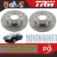 ราคา TRW จานเบรคหน้า+จานเบรคหลัง NISSAN SUNNY NEO N16 ปี 2000-2006 จานเบรครถญี่ปุ่น (26105780939)