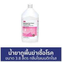 ราคา น้ำยาถูพื้นฆ่าเชื้อโรค 3M ขนาด 3.8 ลิตร กลิ่นโรแมนติกโรส DISINFECTANT FLOOR CLEANER - น้ำยาถูพื้น (12091793077)
