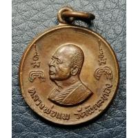 ราคา G4500 หลวงพ่อแพ วัดพิกุลทอง หลังสมเด็จโต จ.สิงห์บุรี เหรียญปี 2519 (25647109540)