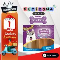 ราคา BOK DOK Stick สติ๊ก ขนมสุนัข รวมรส นม ตับ ไก่ เนื้อ ขนาด 1Kg (9531671715)