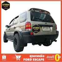 ราคา ชุดลากเรือ Ford Escape ชุดลากพ่วง ฟอร์ด เอสเคป หัวบอลลากเรือ เทรลเลอร์ลาก กันชนลาก ตะขอลาก towbar ลากมอเตอร์ไซต์ ลากสกี (3824750741)