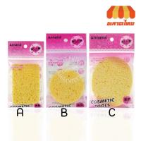 ราคา พัฟฟองน้ำล้างหน้า รูปไข่ใหญ่/หน้ากลมใหญ่/ทรงสี่เหลี่ยม Annasia Cosmetic Tools (5954931564)