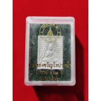 ราคา พระผงของขวัญวัดปากน้ำ รุ่น 120 ปี โรงพยาบาลศิริราช ปี2551พร้อมกล่อง (41517510888)