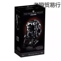 ราคา Star Wars Series TIE Fighter PILOT หมวกนิรภัยเด็กประกอบของเล่นเด็กบล็อก 75274 (55002041706)