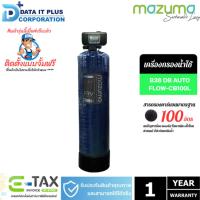 ราคา MAZUMA เครื่องกรองน้ำใช้ รุ่น B38 DB AUTO FLOW-CB100L (44374147925)