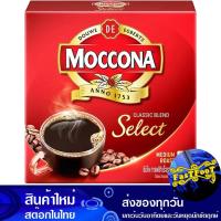 ราคา ซีเล็ค กาแฟสำเร็จรูป ชนิดเกล็ด 340 กรัม มอคโคน่า Moccona Select Agglomerated Instant Coffee (14793165525)