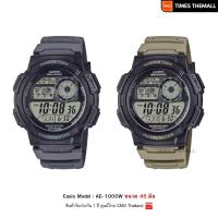 ราคา นาฬิกาข้อมือ CASIO รุ่น AE-1000W-8A AE-1000W-5A สินค้าแท้ รับประกันศูนย์ 1 ปี (43660619236)