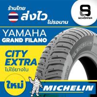 ราคา Michelin City Extra 2024 110/70-12 120/70-12 Yamaha Grand Filano (25582985449)