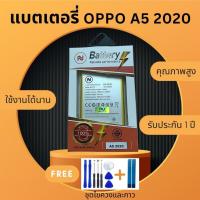 ราคา แบตเตอรี่ OPPO A5 2020/A9 2020/A11-2019 (BLP727) งานบริษัท คุณภาพสูง แถมชุดไขควงพร้อมกาว (22219470045)