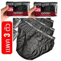 ราคา กางเกงในชายAdder [แพคดำล้วน3ตัว] [ขอบยางโชว์] (12190197868)