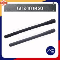 ราคา Ⓜ️ส่งด่วนgenuineเิกศูนย์%ก้านเสาอากาศ รุ่นยาว รุ่นสั้น เสาอากาศวิทยุ เสาอากาศ เสาวิทยุ Ford Ranger Ford Fiesta Ford Ecos (55600299969)