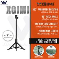 ราคา XGIMI Multi-functional Portable Projector Bracket Desktop/Floor Stand for XGIMI Horizon Halo MoGo H2 Series Universal (22341816229)