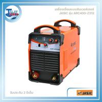 ราคา ตู้เชื่อมไฟฟ้า JASIC รุ่น ARC400-Z312 เทคโนโลยีระบบ IGBT TalayTools (16359913822)
