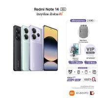 ราคา XIAOMI Redmi Redmi Note 14 5G (8+256GB/12+512GB) สมาร์ทโฟนกล้อง AI 108MP | ความทนทานรอบด้าน 45W เทอร์โบชาร์จ แบต 5110mAh (27923192720)