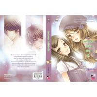 ราคา Ex-Lovers ปมลับซ่อนรัก ผู้เขียน : เจ้าหญิงผู้เลอโฉม (42908228050)