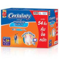 ราคา CERTAINTY DAYPANT กางเกงผ้าอ้อมผู้ใหญ่ 4(1/2) แก้ว ขนาด M,L,XL (27332904247)