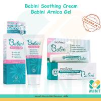 ราคา Babini Soothing cream, Babini Arnica gel บรรเทาอาการคัน , บำรุงผิวฟกช้ำ สำหรับเด็ก (43955301565)